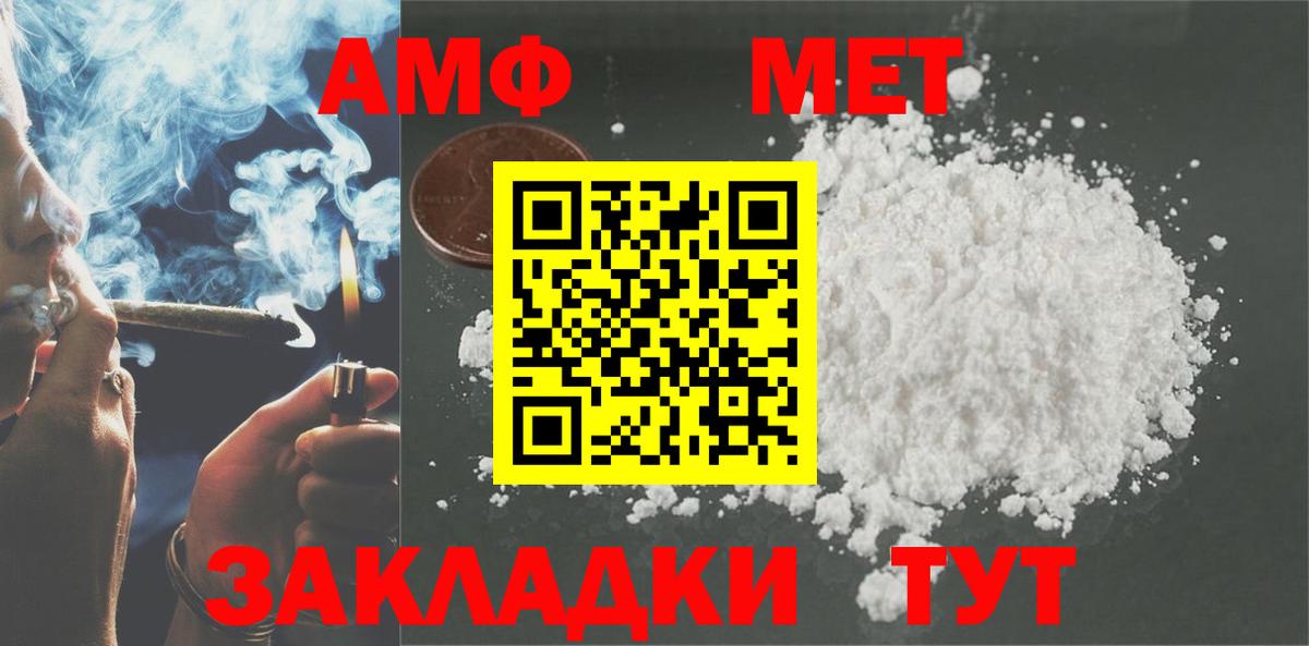 Amphetamine 98% Раменское
