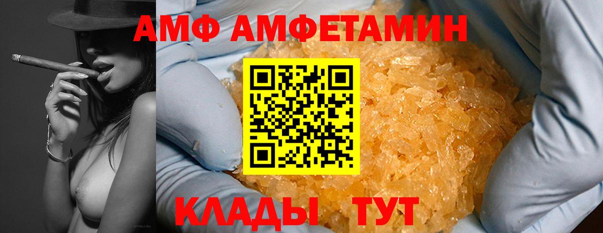 АМФЕТАМИН  Вход с VPN  Раменское  Амфетамин Розовый 