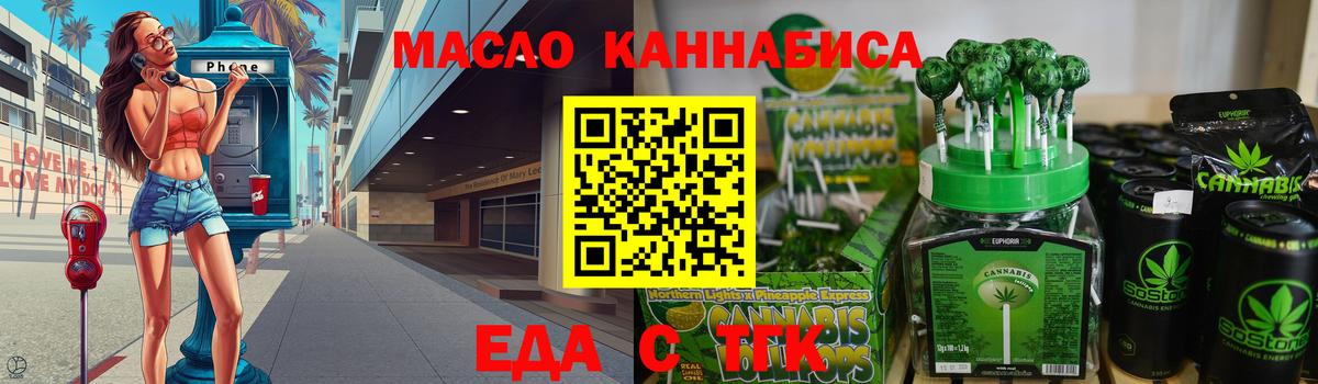 Печенье с ТГК марихуана Раменское