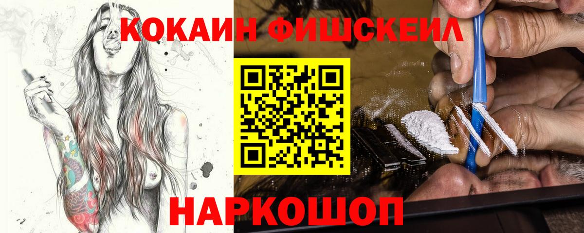 COCAIN Перу Раменское