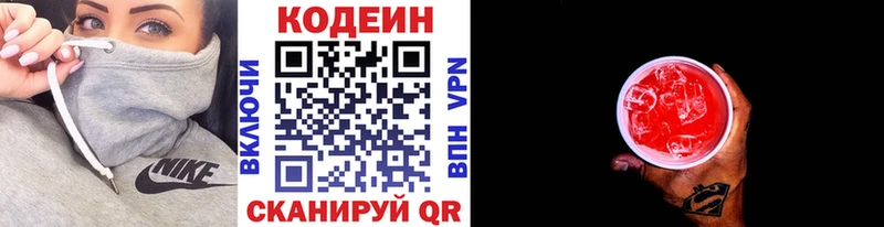 Кодеин Purple Drank  нарко площадка формула  Раменское  закладки 
