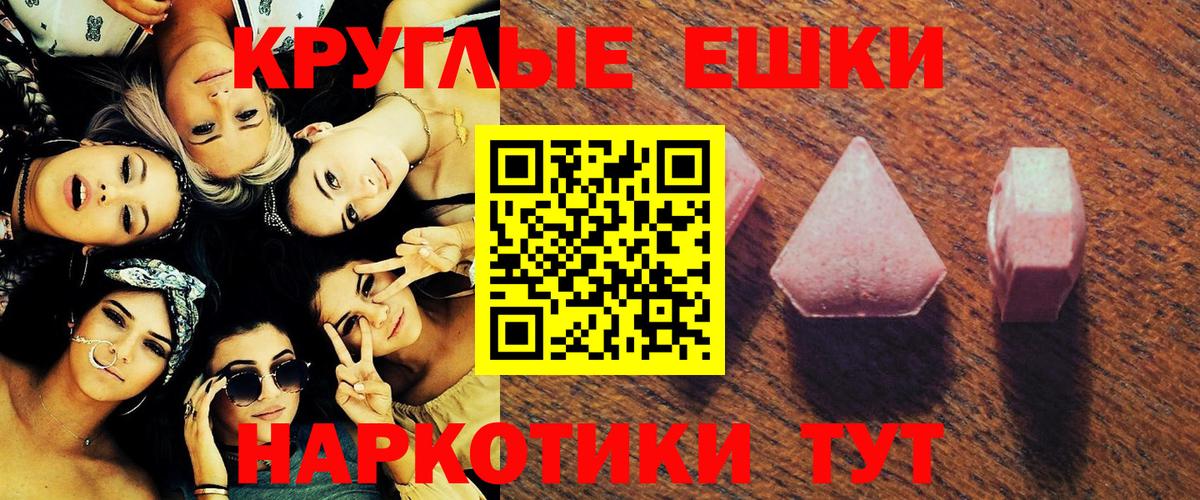 Ecstasy VHQ  ЭКСТАЗИ  Раменское  закладка  Вход с VPN  Ecstasy бентли 