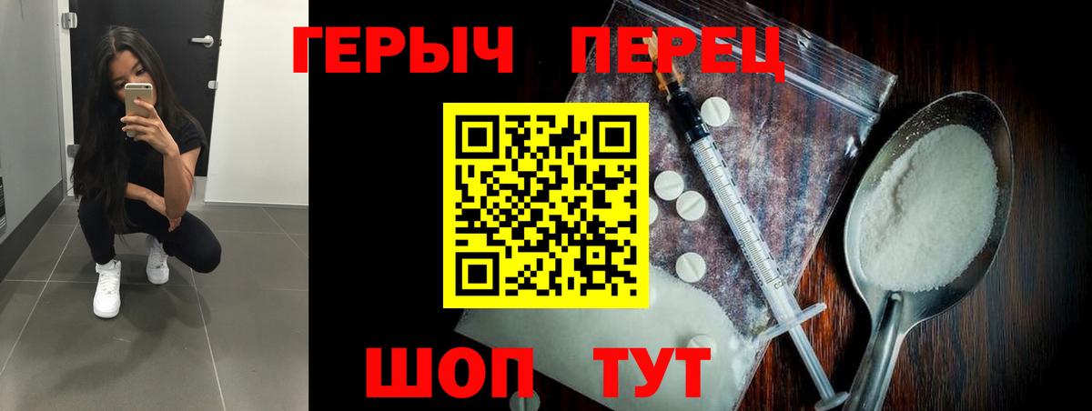 Героин герыч  Вход с VPN  Раменское 