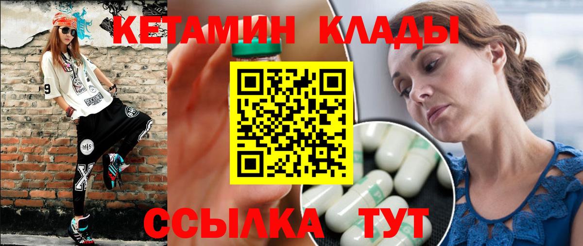   маркетплейс  КЕТАМИН ketamine  Вход с VPN  Раменское 