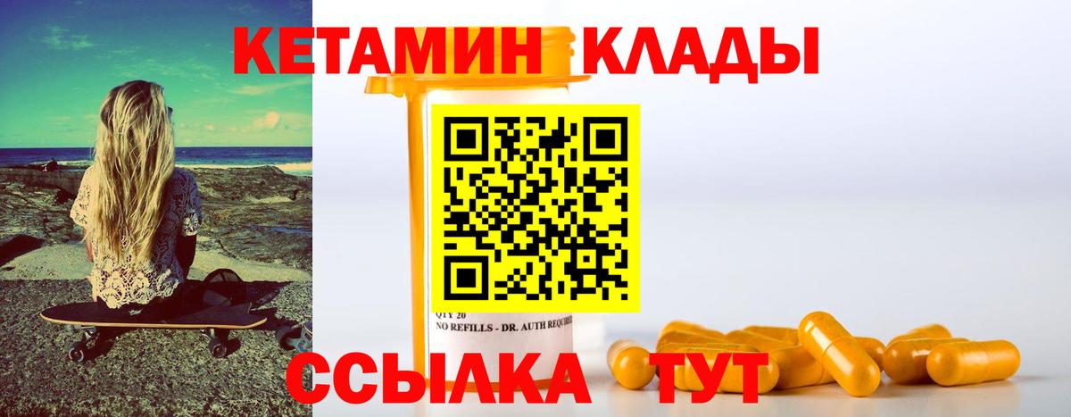 Кетамин VHQ Раменское