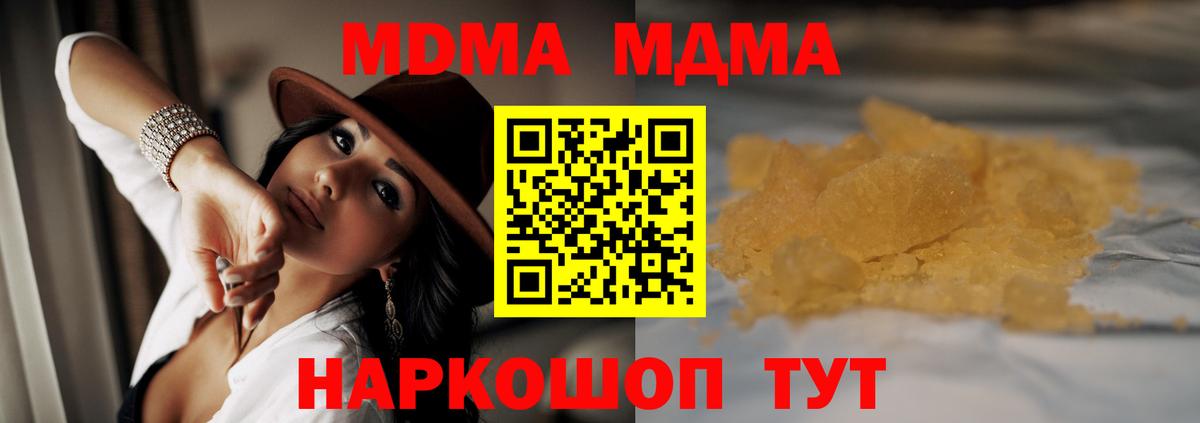 Раменское  МДМА Molly  Вход с VPN 