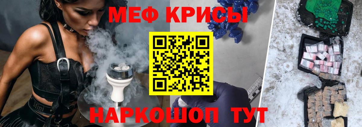 Меф 4 MMC  Мефедрон mephedrone  МЕФ  Раменское  Вход с VPN 