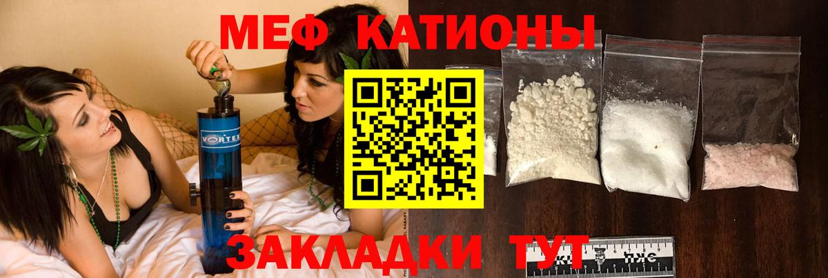 Меф кристаллы Раменское