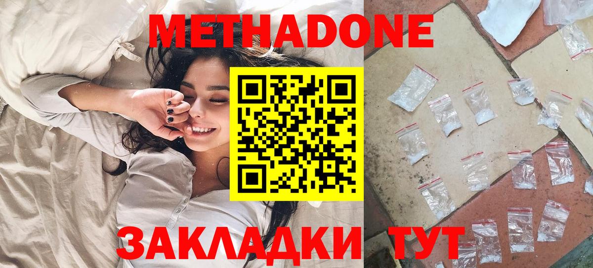 Метадон  ГАШИШ  Кокаин  Меф  Вход с VPN  Раменское  Меф МЯУ МЯУ   Бошки Шишки 