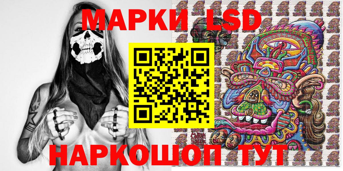 Раменское  Наркотические марки 1,8мг  Марки 25I-NBOMe  Вход с VPN  Наркотические марки 1,8мг 