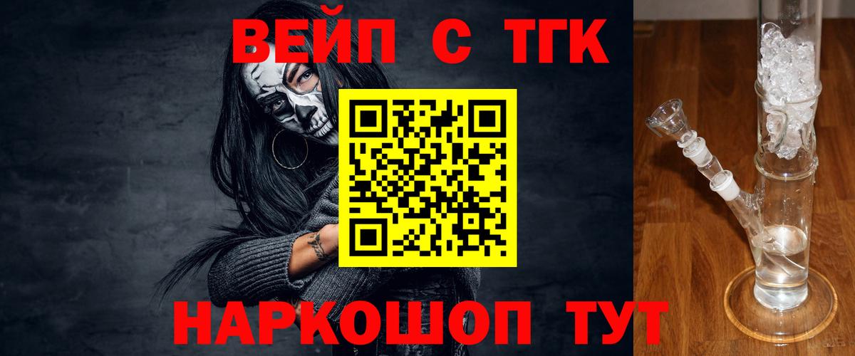 Дистиллят ТГК концентрат  Вход с VPN  Раменское 